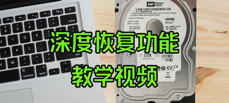 带数据恢复移动硬盘怎么弄？操作步骤和注意事项是什么？