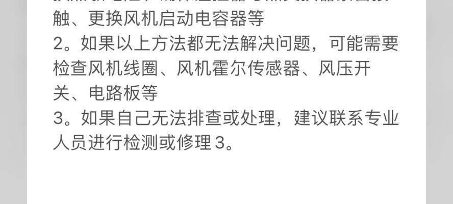 热水器电容白色物质是什么原因？