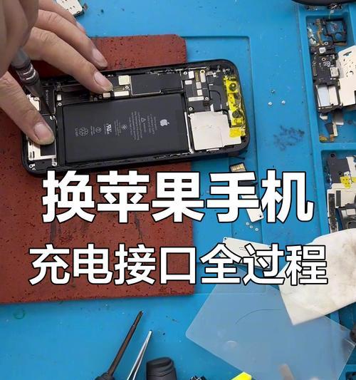 苹果手机7尾插更换教程？视频指导在哪里找？