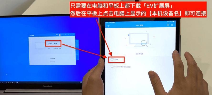 平板电脑连接电脑扩展器的正确方法是什么？