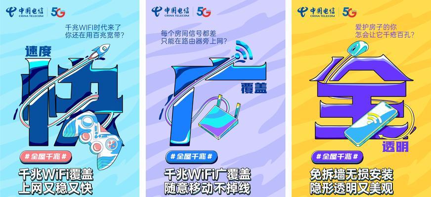 电信信号差时wifi怎么改善？