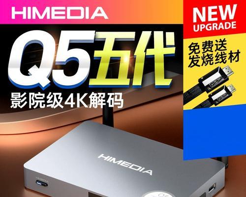 海美迪机顶盒如何下载hdp直播应用？