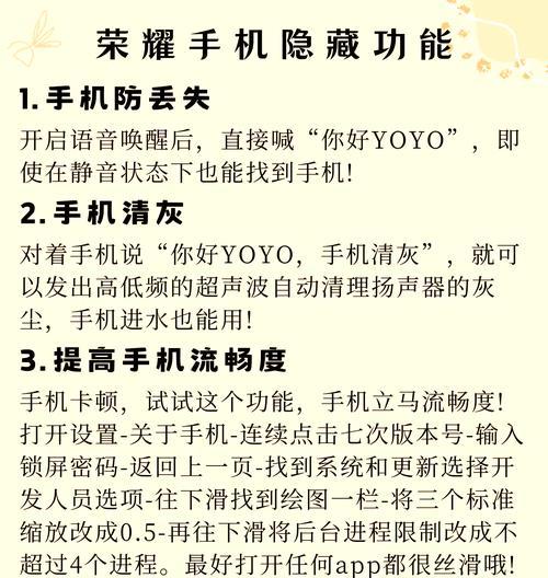 荣耀手机隐藏系统设置方法是什么？