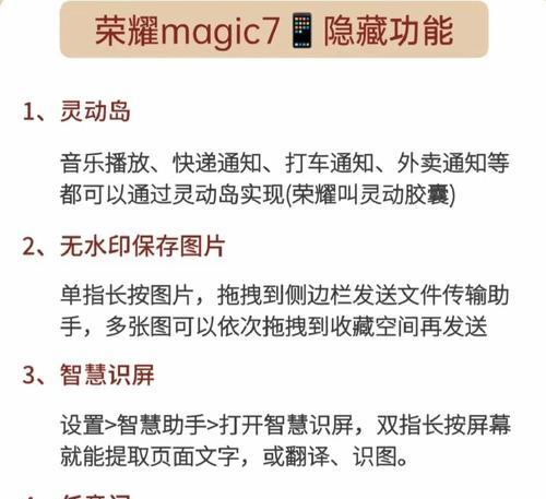 荣耀手机隐藏系统设置方法是什么？