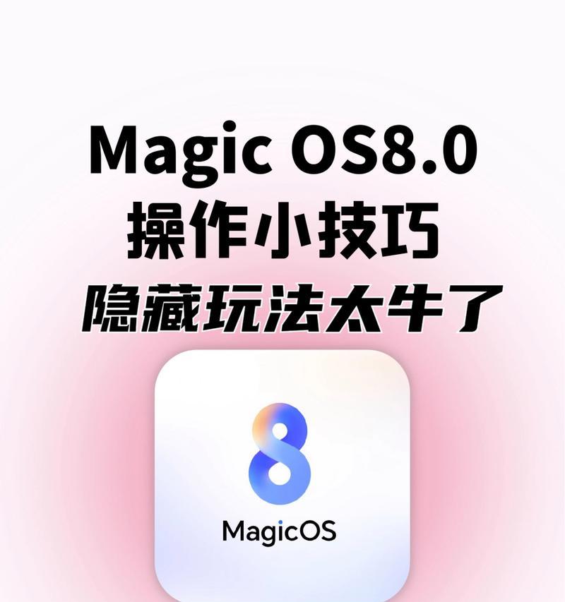 荣耀手机隐藏系统设置方法是什么？