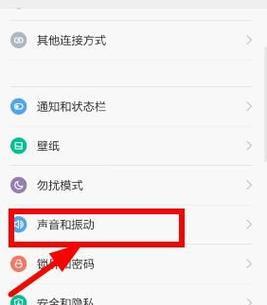 荣耀手机直播的日常聊天功能如何开启？