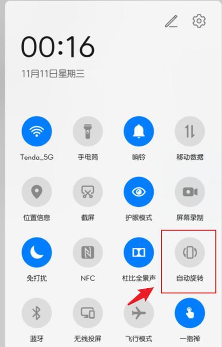荣耀手机直播的日常聊天功能如何开启？