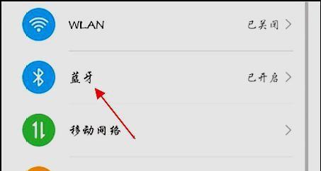 手机蓝牙怎么找到耳机设备？如何搜索和连接蓝牙耳机？