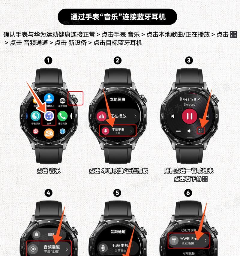 手机蓝牙怎么找到耳机设备？如何搜索和连接蓝牙耳机？