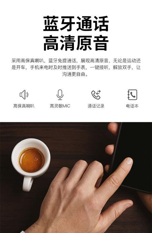 新款智能手环无通话功能如何解决？