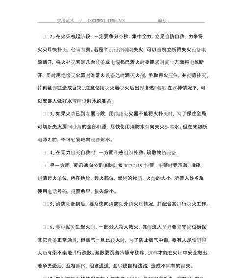 救火时断电源的原因是什么？