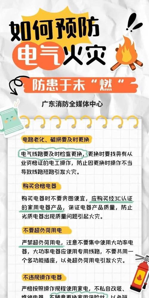 救火时断电源的原因是什么？