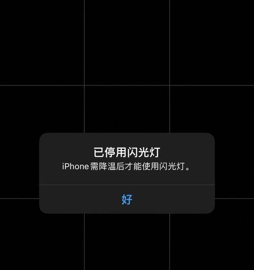 苹果手机闪光灯暗是什么原因？如何调整提高亮度？