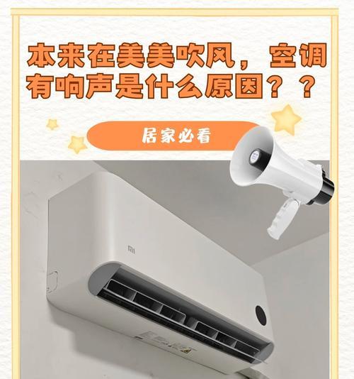 空调电源不拔下来会有什么后果？长期不拔空调电源的影响是什么？