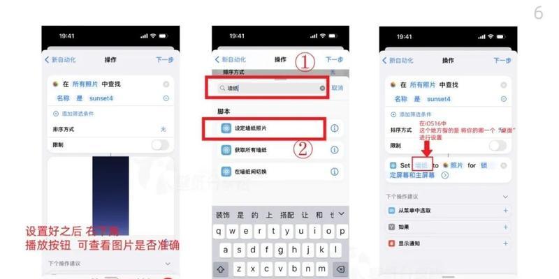 苹果平板通用控制设置方法是什么？如何自定义控制选项？