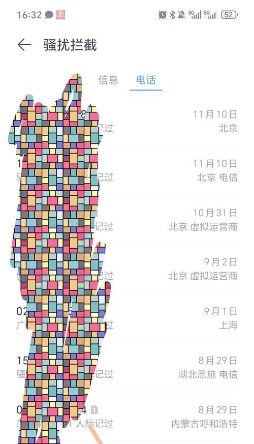 华为手机如何拦截骚扰推销电话？如何设置拦截功能？