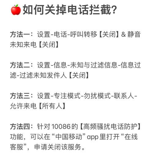 华为手机如何拦截骚扰推销电话？如何设置拦截功能？