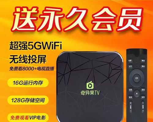 奇异果网络机顶盒不能用怎么办？故障排除方法是什么？