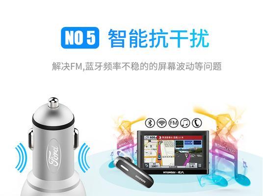 苹果车载充电器定位功能如何激活？使用中遇到问题怎么办？