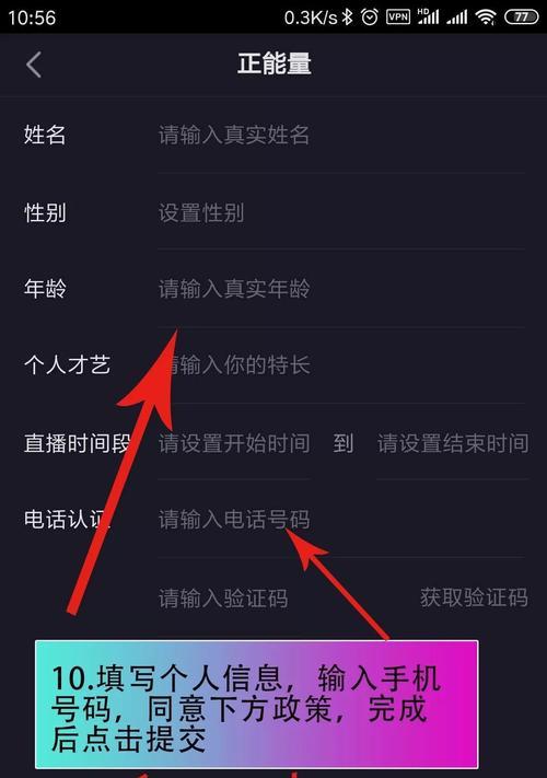 荣耀手机如何开启王者荣耀直播？直播功能有何特色？