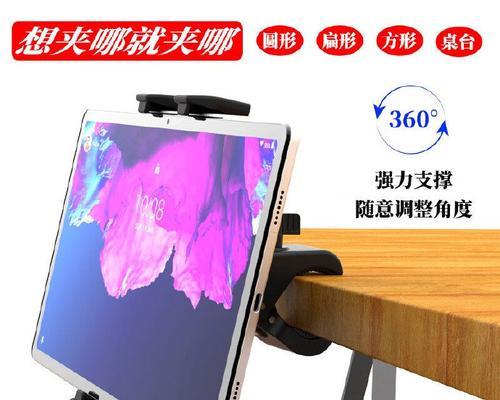 平板支架横竖调节角度的方法是什么？