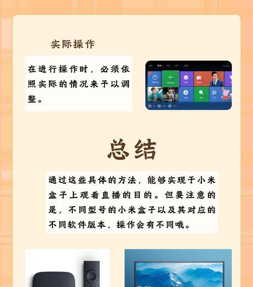 显示器竖屏电视盒子怎么用？操作步骤是什么？