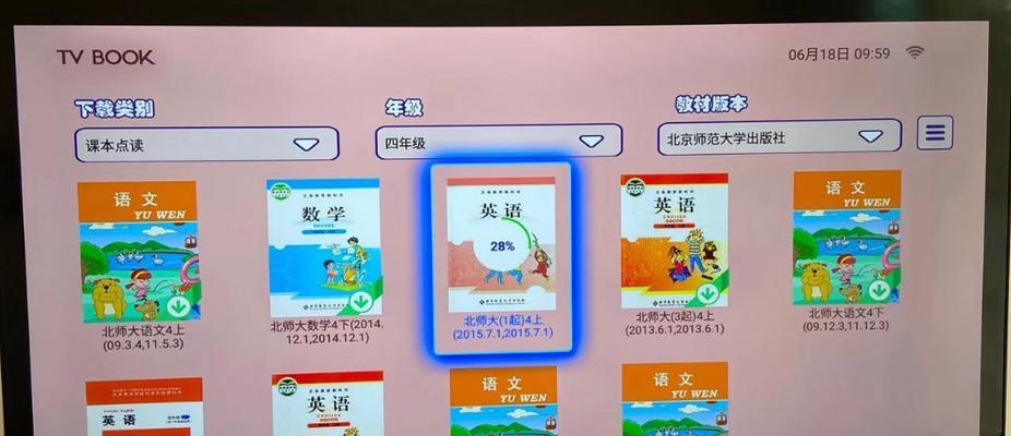机顶盒英文界面如何切换回中文？