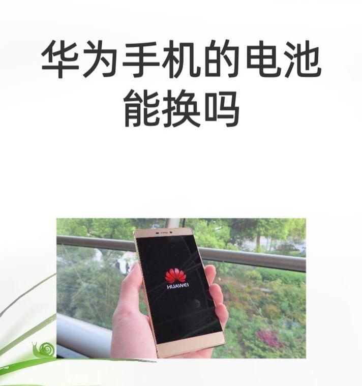 华为手机电池样式设置方法是什么？