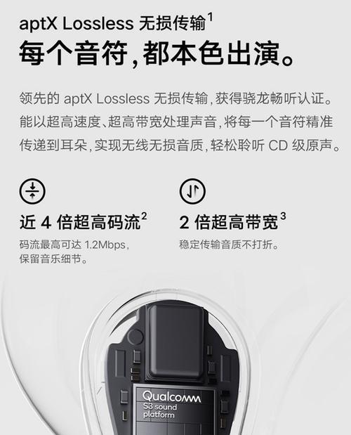蓝牙耳机超带宽语音功能如何启用？