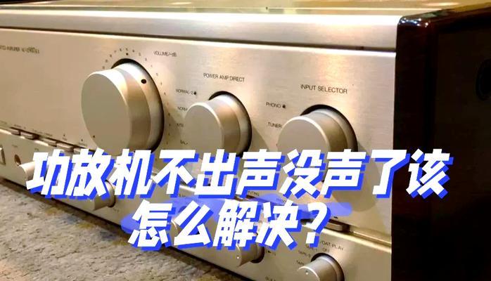 低音炮嗡嗡响如何解决？音源问题的解决方法是什么？