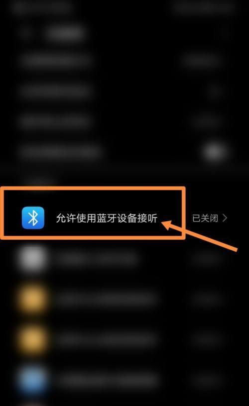 小圆屏蓝牙耳机连接步骤是什么？