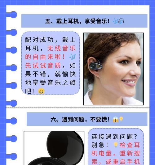 小圆屏蓝牙耳机连接步骤是什么？
