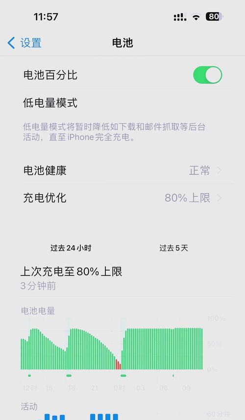 手机电池显示时长如何调整？有哪些方法？