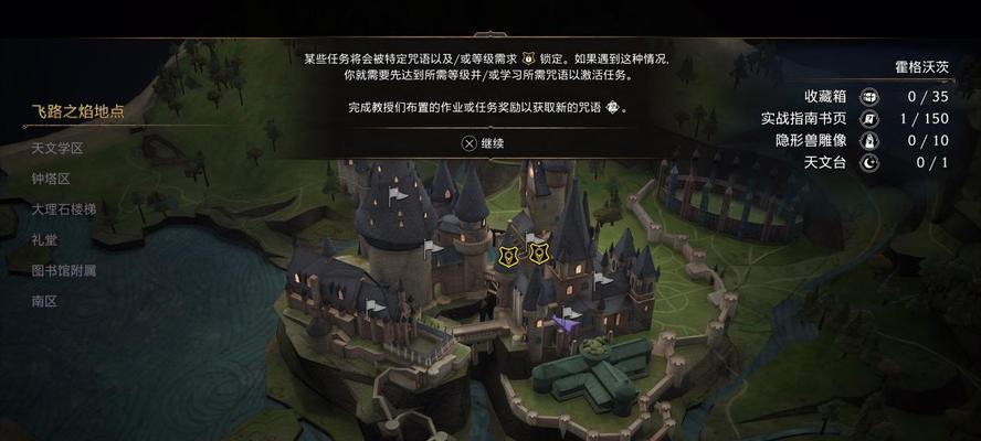 霍尔沃兹之遗switch保存方法是什么？