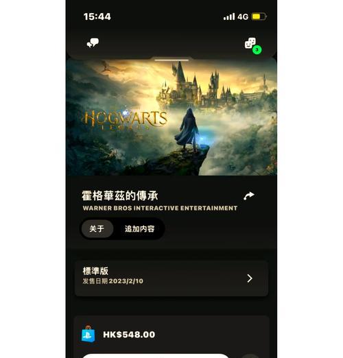 霍尔沃兹之遗switch保存方法是什么？