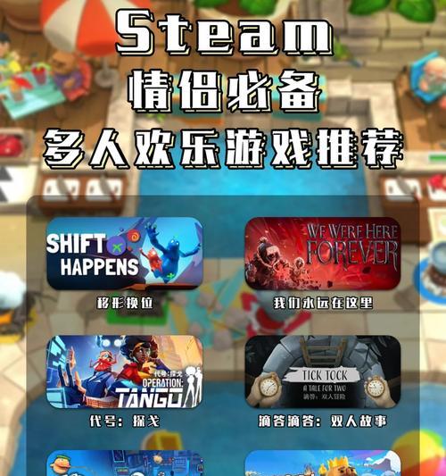 双人游戏机如何设置多人游戏？有哪些推荐游戏？