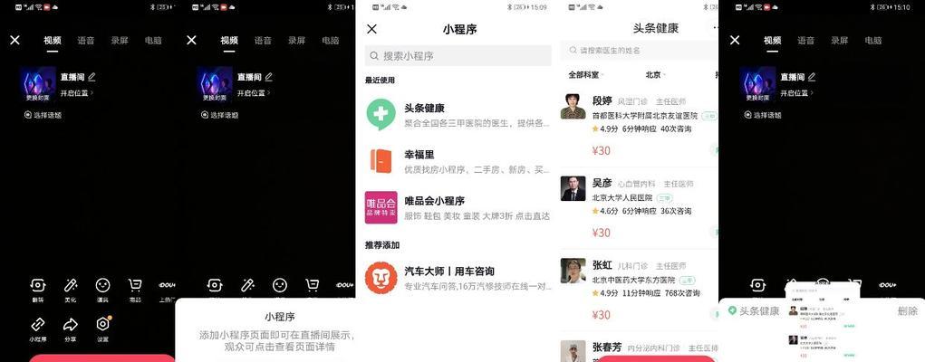 平板电脑如何操作才能挂载自己的抖音店铺？需要哪些步骤？