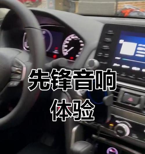 长沙音响雅阁改装厂家如何寻找？