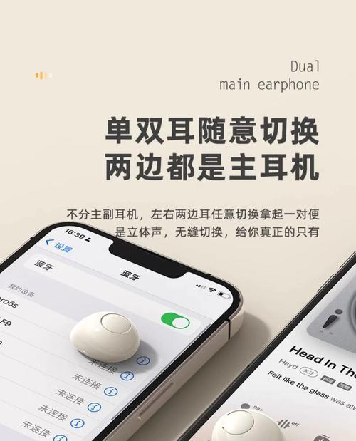 华为蓝牙隐形耳机的使用方法是什么？使用中可能遇到哪些问题？