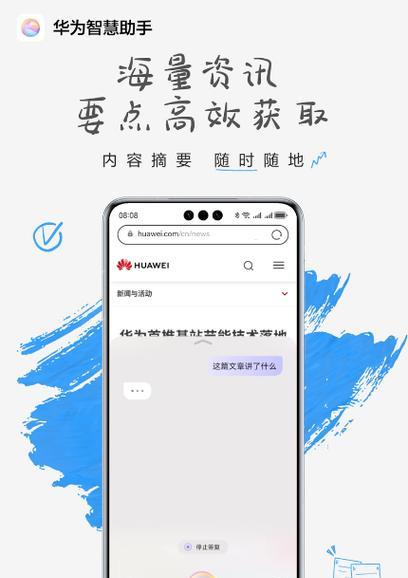 华为手机小艺换行操作步骤？