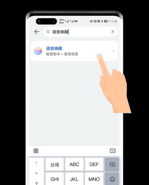 华为手机小艺换行操作步骤？