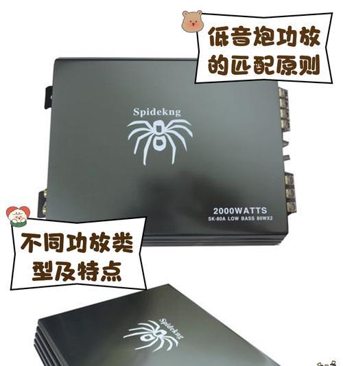 柳州低音炮用什么功放机？如何选择合适的功放机？