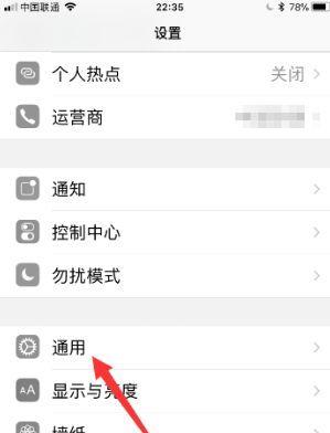 手机软件界面错位如何调整？