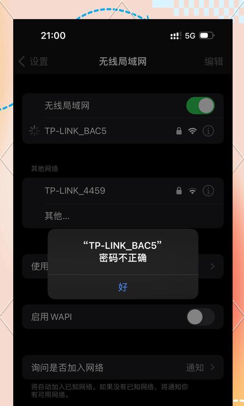 为什么平板熄屏连不上wifi？如何解决这一问题？