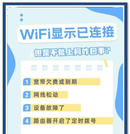 为什么平板熄屏连不上wifi？如何解决这一问题？