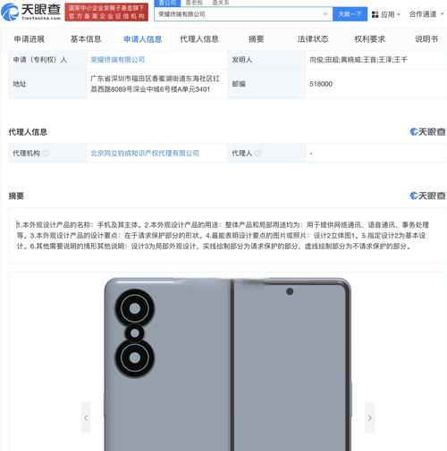 荣耀折叠手机型号怎么看？如何辨别不同型号？