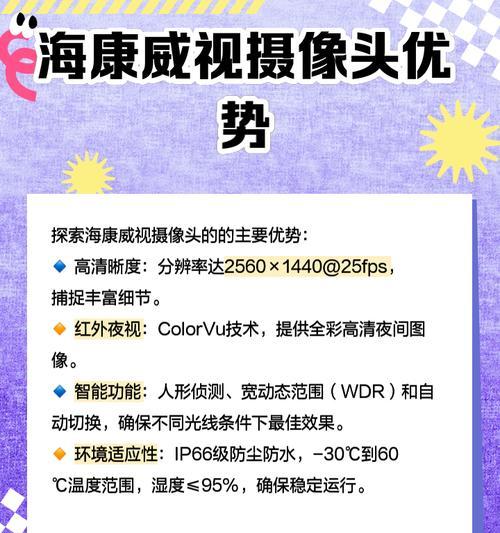 手机调试海康设备摄像头的步骤是什么？