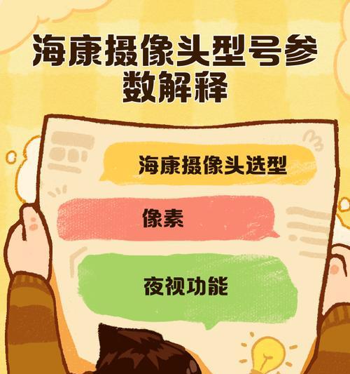 手机调试海康设备摄像头的步骤是什么？