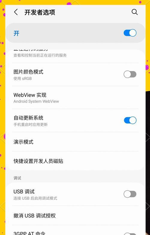 荣耀手机广告频繁弹出怎么关闭？关闭广告的步骤是什么？