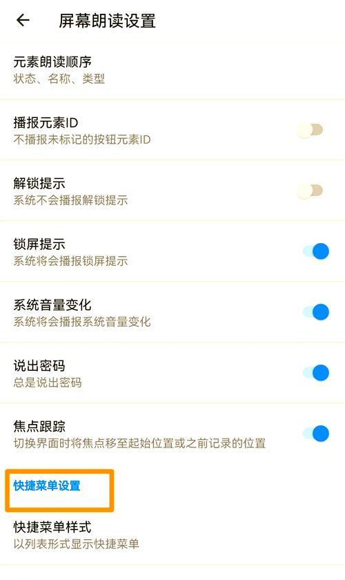 荣耀手机广告频繁弹出怎么关闭？关闭广告的步骤是什么？